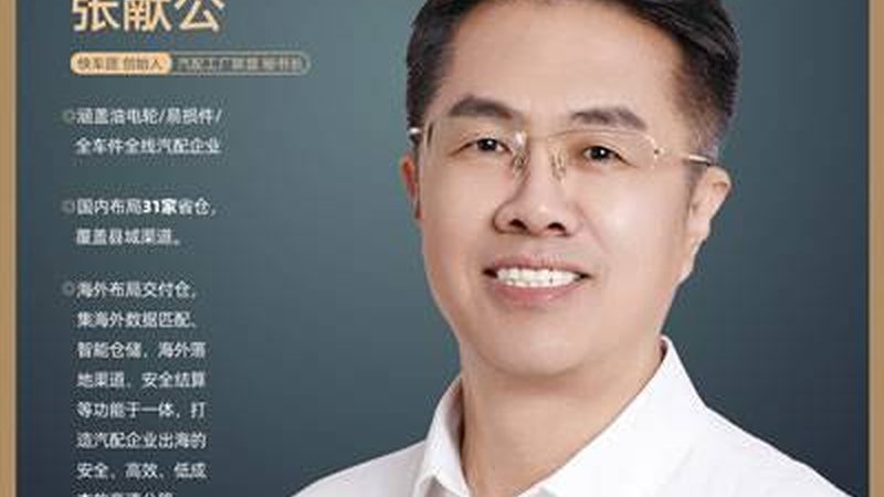 底盘配件清仓，直供还是代购？揭秘汽配采购的智慧选择