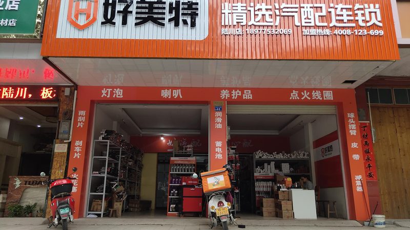 汽配批发报价单模板：如何规避陷阱，确保采购精准